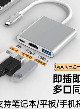 typec转HDMI拓展坞多口VGA分线器笔记本电脑投屏转换转接器扩展坞
