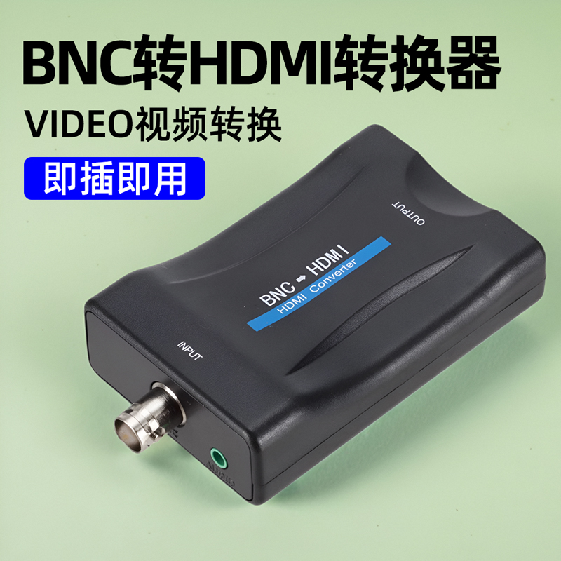 BNC转HDMI转换器监控录像机摄像头Q9头视频信号转高清显示器电视 3C数码配件 射频器/转换器 原图主图