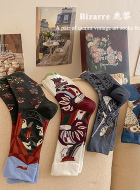 法式油画袜子礼盒复古美拉德中筒棉袜春秋冬梵高莫奈男女情侣潮袜