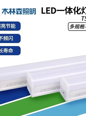 t8/t5灯管一体化led灯管节能支架全套日光灯管超亮1.2米