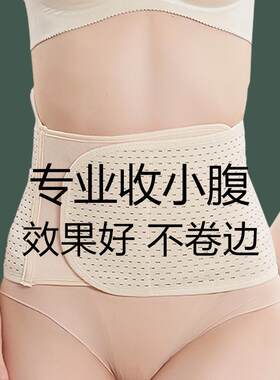收腹带束腰女薄款束腹塑身