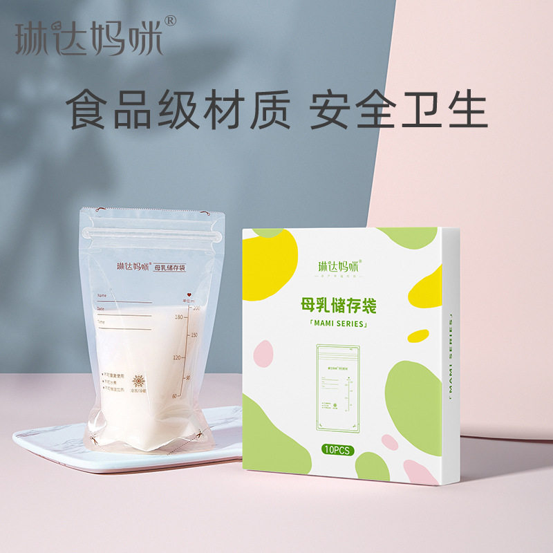 一次性母乳储奶袋冷藏便携外出专用保鲜袋奶水奶粉储存密封存奶袋,孕妇装/孕产妇用品/营养,母乳储存保鲜,淘宝优惠券,粉丝福利购,淘宝优惠卷