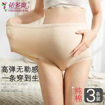 高腰托腹孕妇内裤莫代尔怀孕期大码底裤老人内裤纯棉孕中后期透气
