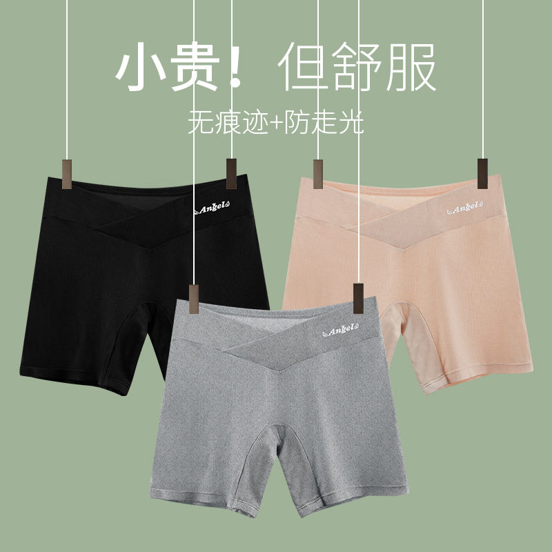 孕妇安全裤莫代尔春夏季三分打底裤低腰孕妇四角裤全棉平角内裤