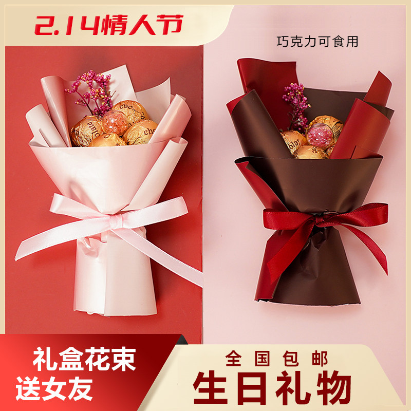 情人节巧克力花束棒棒糖盒装婚庆求婚礼物520小礼盒送女友礼品