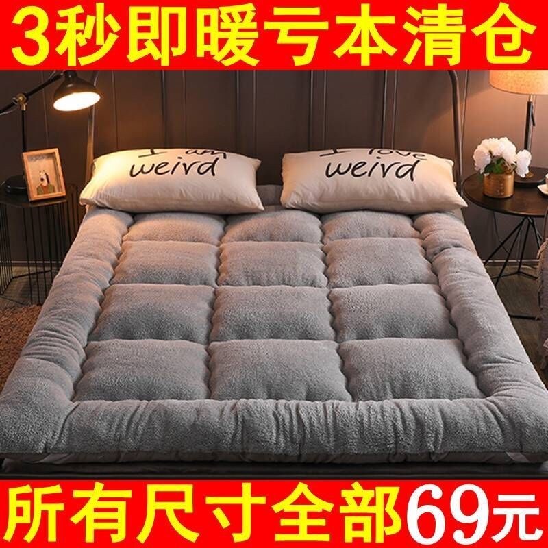 保暖羊羔绒1.8 m床褥子垫被2床垫限5000张券