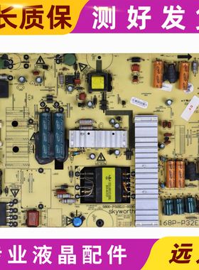 创维32E61HR 32E82RD电源板5800-P32ELU-0030/40 168P-P32ELU-00