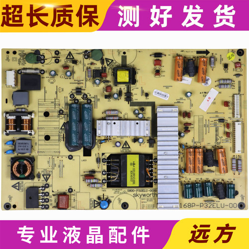 创维32E61HR32E82RD电源板