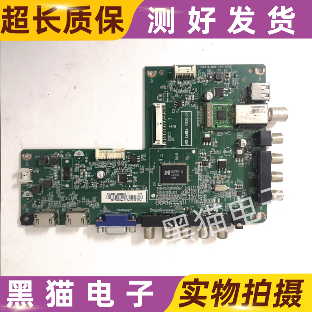 创维46E5CHR主板715G6414-M01-000-004C屏TPT460H1-WU2200