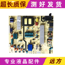 创维55M5E 55V6 55M6 55E6000电源板5800-L5L018-0000/0030/40