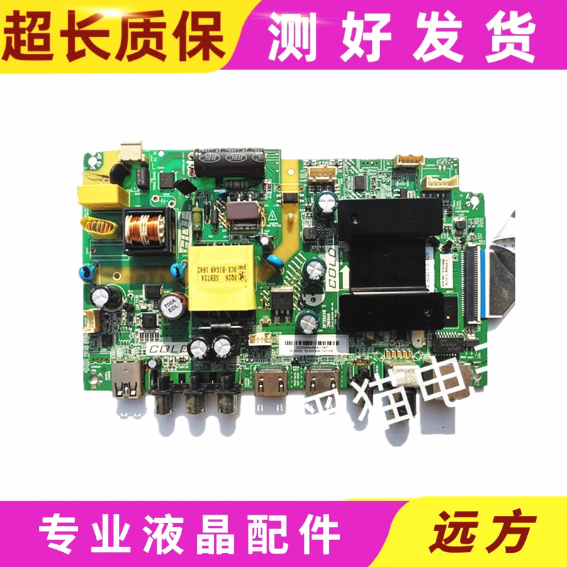 东芝32L2600C主板3RT69AV8/2