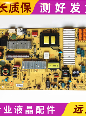 创维50E550E 39E580F 47E615L 42E500E电源板168P-P42ELF-11/10