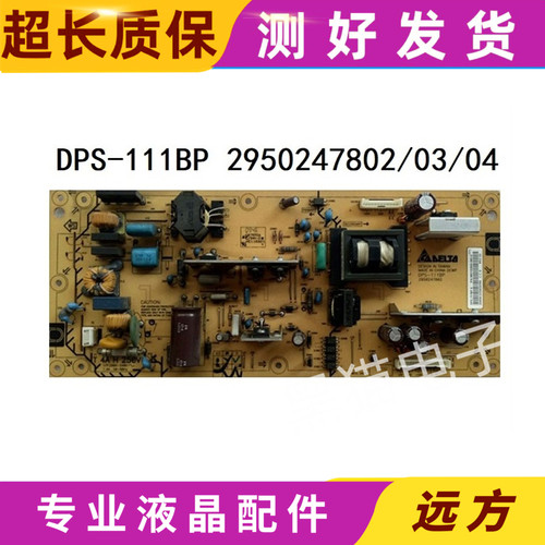 原装索尼KLV-32BX205电源板DPS-111BP 2950247802/03/04 现货测好