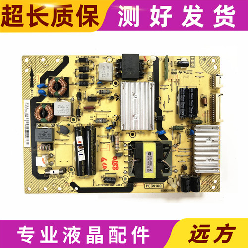 TCL40-E391C0-PWG1XGPE3电源板