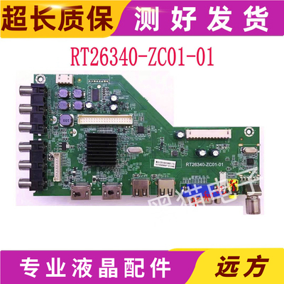 康佳RT26340-ZC01-01海尔主板