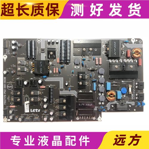 原装乐视715G7179-P01/P02电源板