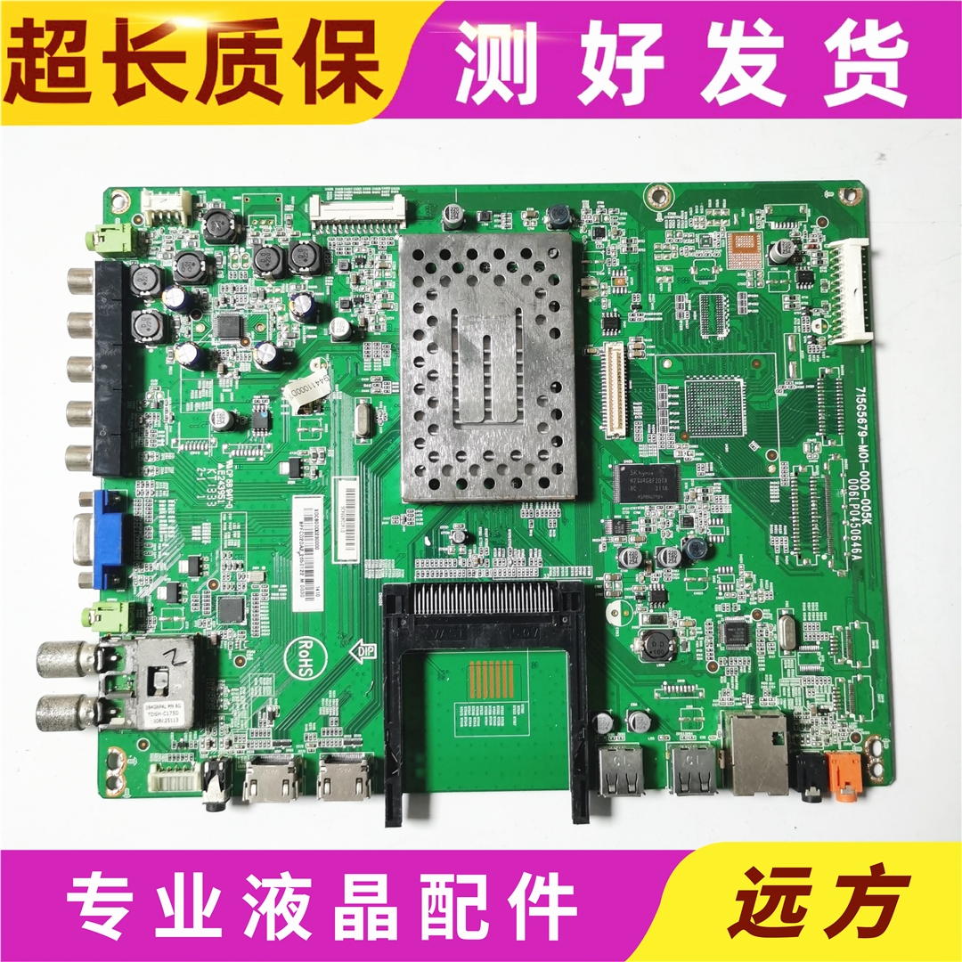 飞利浦42PFL7520/T3主板715G5679-M01-000-005K屏TPT420H2-J1L02