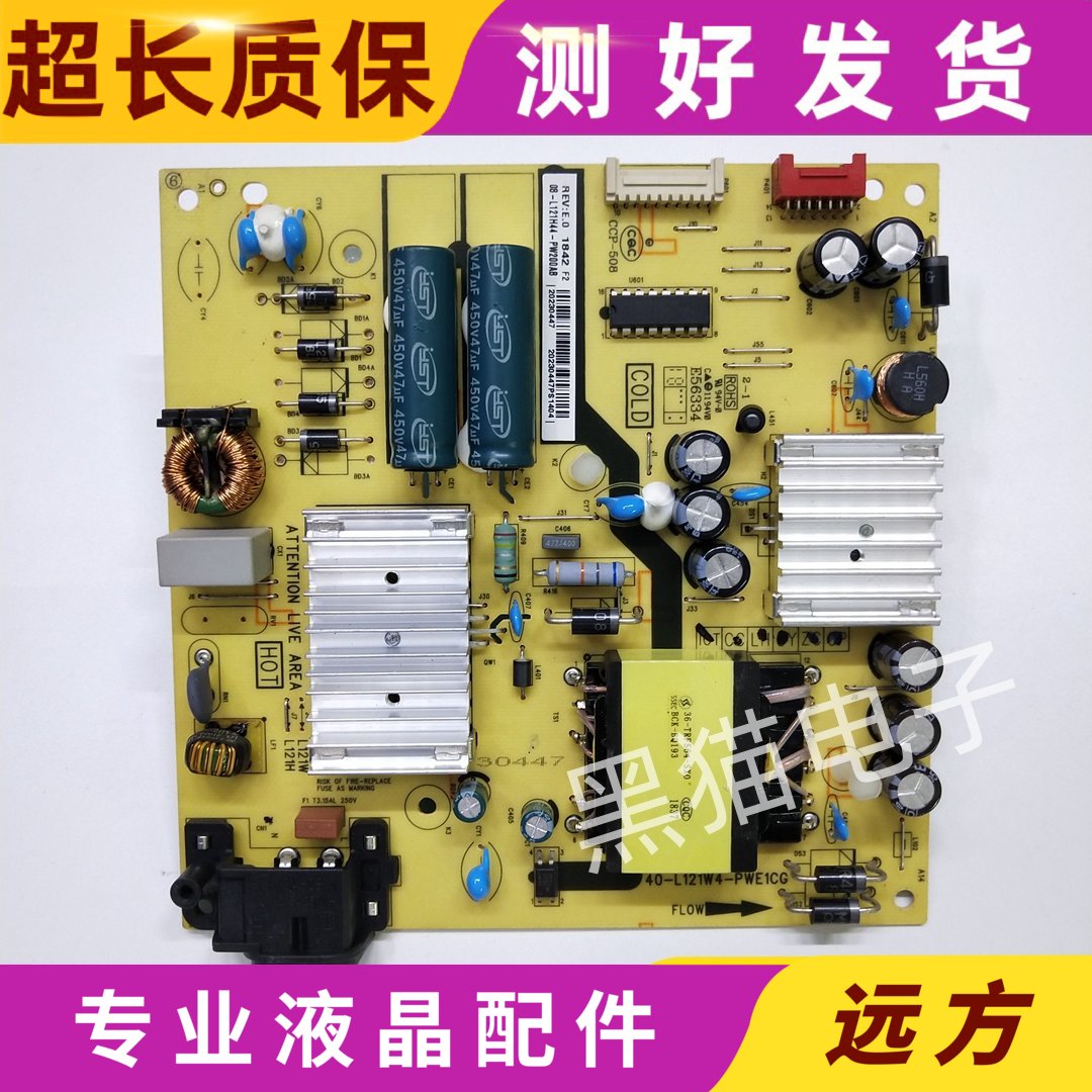 现货TCL 55C2 49P6 50A860U 55P5 55P6 电源板40-L121H4-PWB1CG