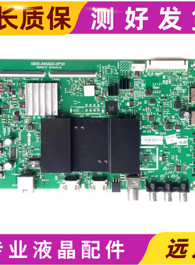 原装创维KX55 55E5液晶主板5800-A8S820-0P30配屏RDL550WY BD0-10