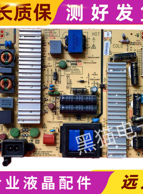 原装创维55E690U/55E710U电源5800-P6L016-0000 168P-P6L016-00