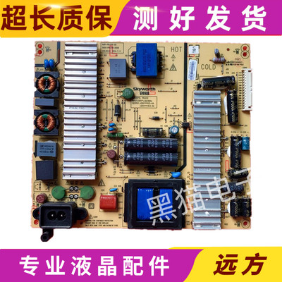 原装创维55E690U/55E710U电源5800-P6L016-0000 168P-P6L016-00