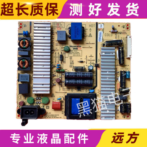 原装创维55E690U/55E710U电源5800-P6L016-0000 168P-P6L016-00