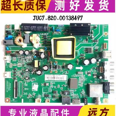 原装C390X15-E1-A电视主板长虹