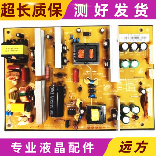 通用液晶电源板FSP150-4H01