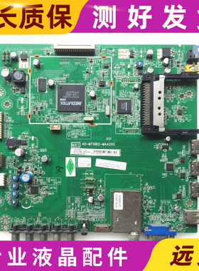 TCL SE40LMNB/42FS4246C/L40D3300FC主板40-MT10B2-MAB2XG屏可选