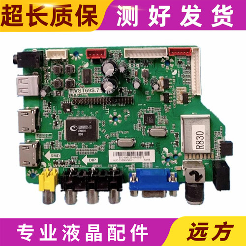 原装惠科D50DA8100/5100主板T.VST69S.71配屏HK500WLEDM-AH84H