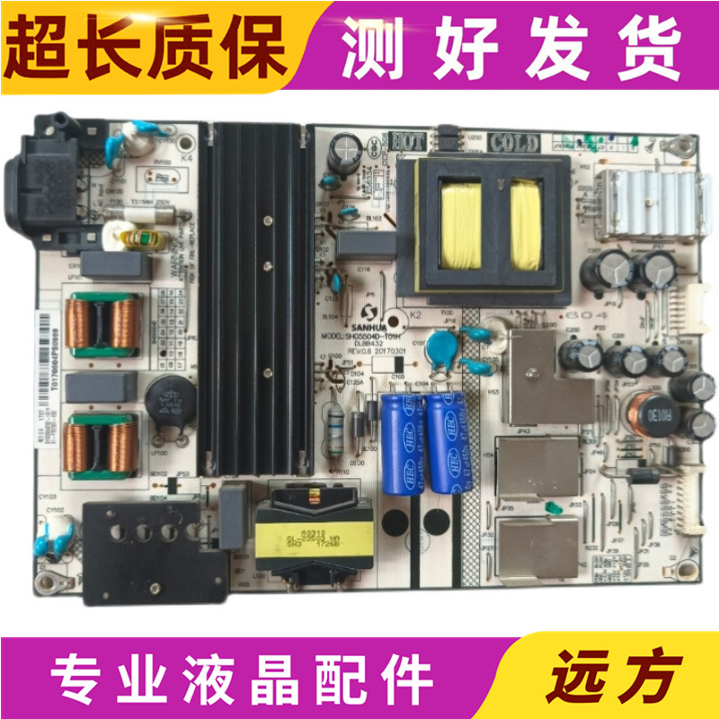 东芝60U6700C电源SHG5504D-101H