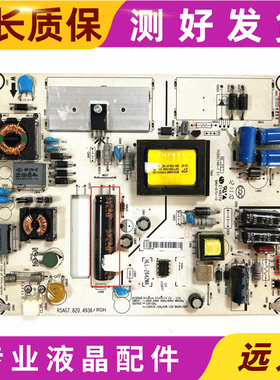 原装海信LED32K300/200/32T36/32V600电源板RSAG7.820.4936/ROH
