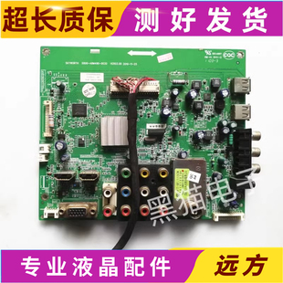 创维24 0030屏SDC260C2 26K03HM A8M490 S00A E60HR主板5800 原装