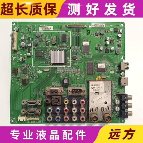 原装LG 37LH40FD-CE主板EAX60736302(0)配屏LC370WUE 测好