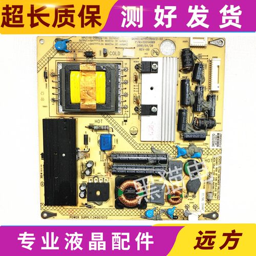 原装康佳LED26HS95电源板 35014889 KPS+L060C2-02 34007070 测好