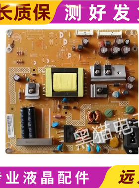 原装飞利浦液晶电视机26PFL3120/T3电源板715G5259-P01-W20-002M