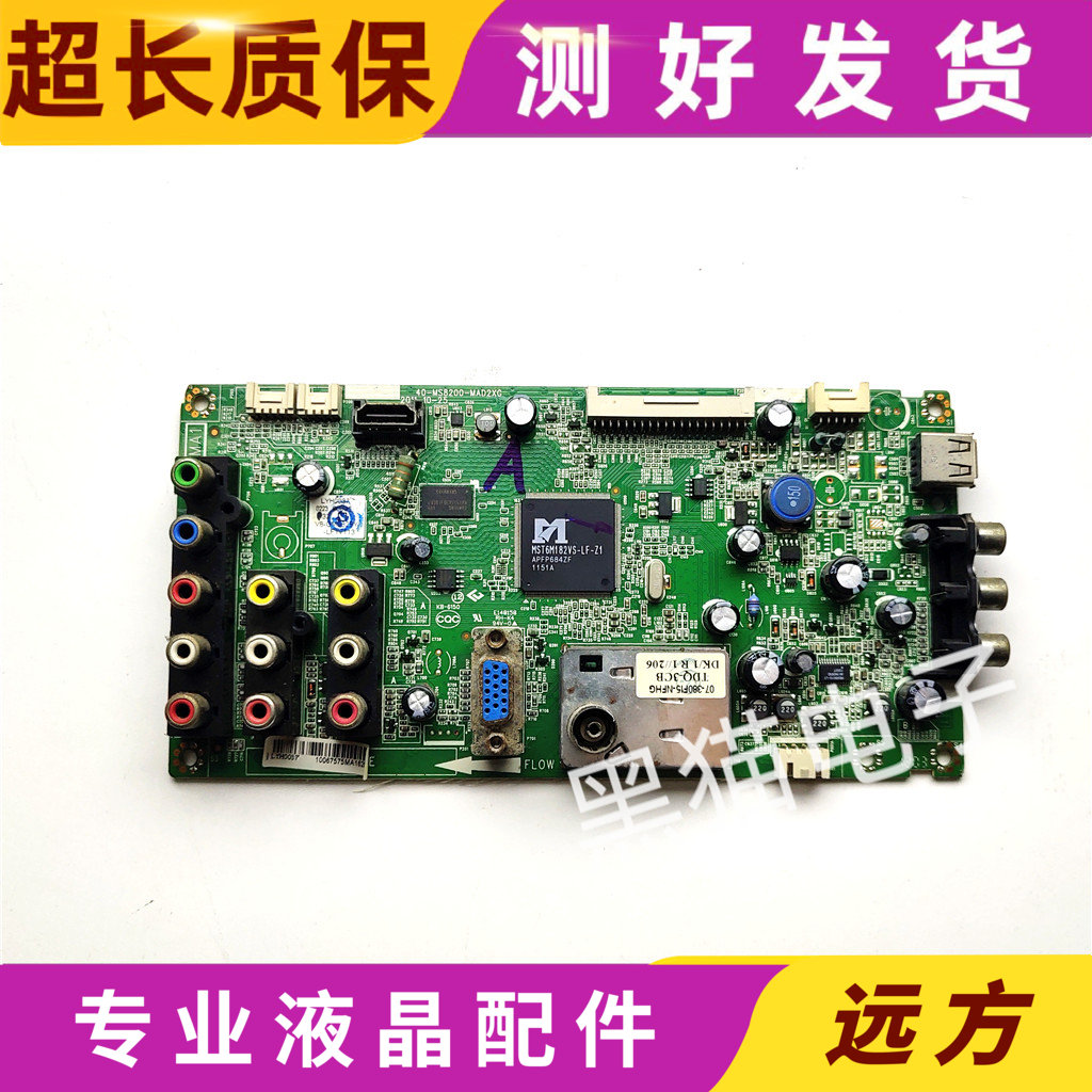 TCLL32F236032CE630LED主板