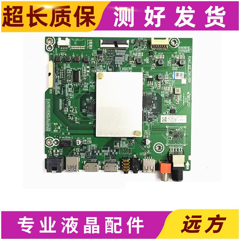 海信HZ49A65主板RSAG7.820.7941