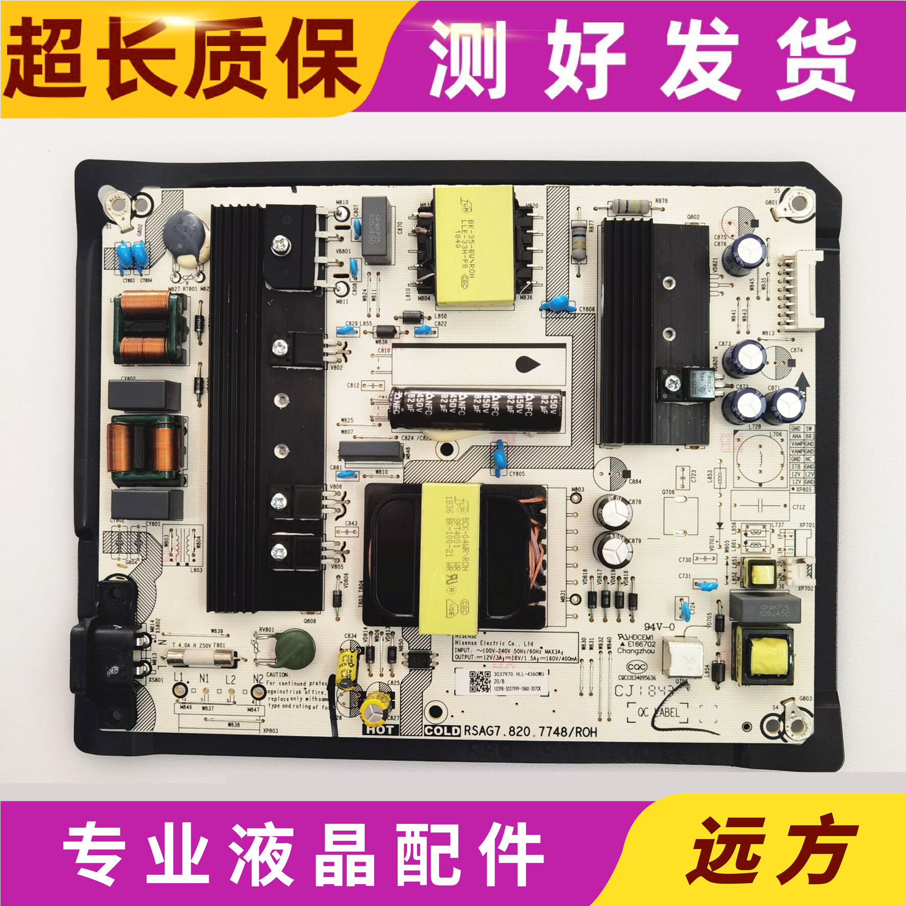 海信hz55a55 h55e3a hz55a65 hz50a511电源板rsag7.820.7748