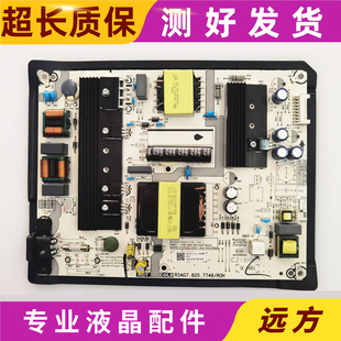 海信HZ55A55 H55E3A HZ55A65 HZ50A51\61电源板RSAG7.820.7748