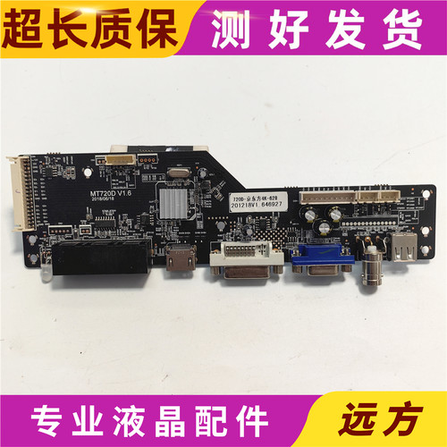 原装拆机拼接屏主板 MT720D V1.6控制器驱动板配 京东方 BOE屏