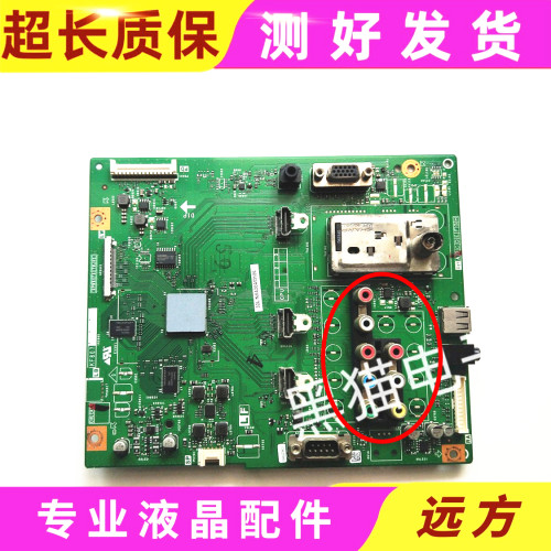 夏普LCD-32LX430A/32LX530A