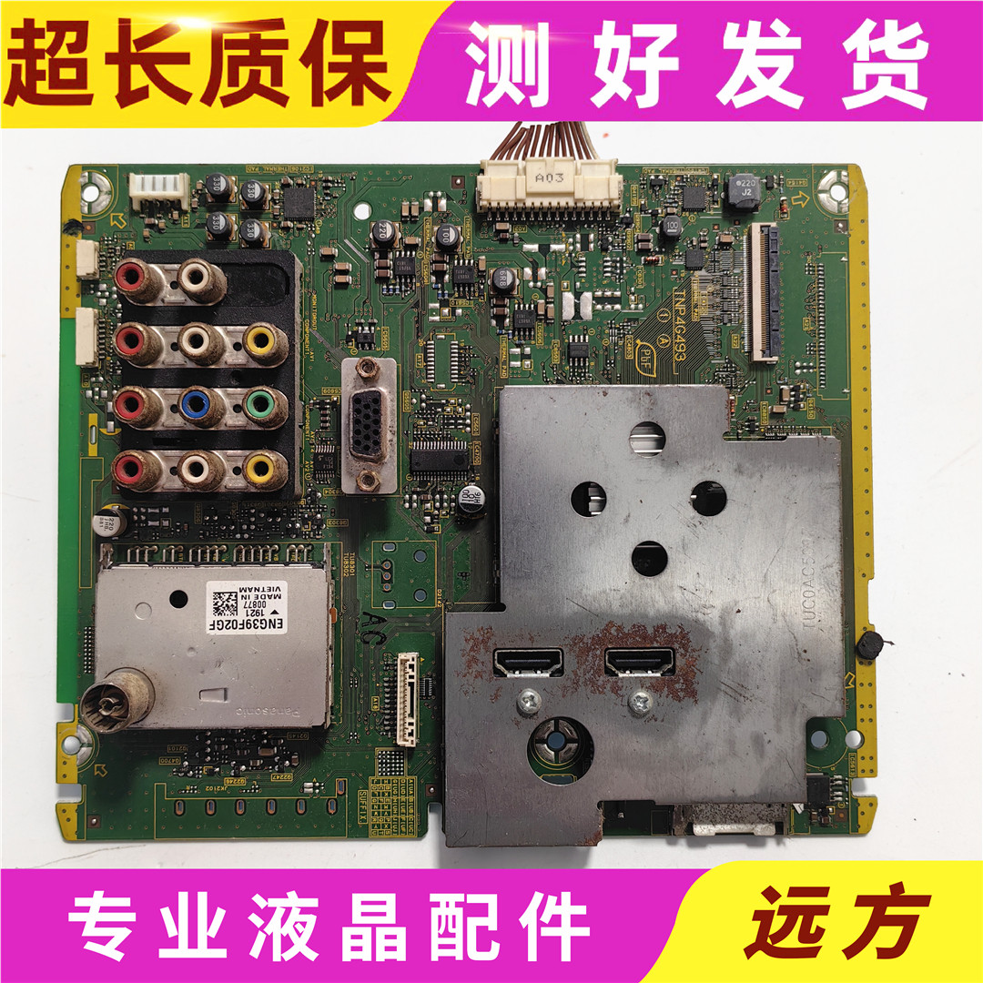 原装拆机松下TH-L32CH3C TH-L32C3C 主板TNP4G493 1 A 测试好现货