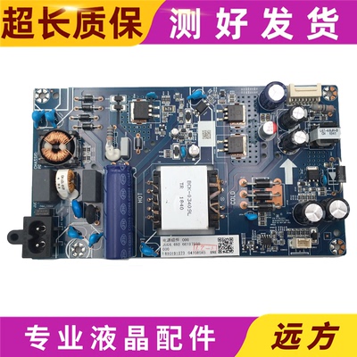 原装长虹49D3S43D2P49D2S