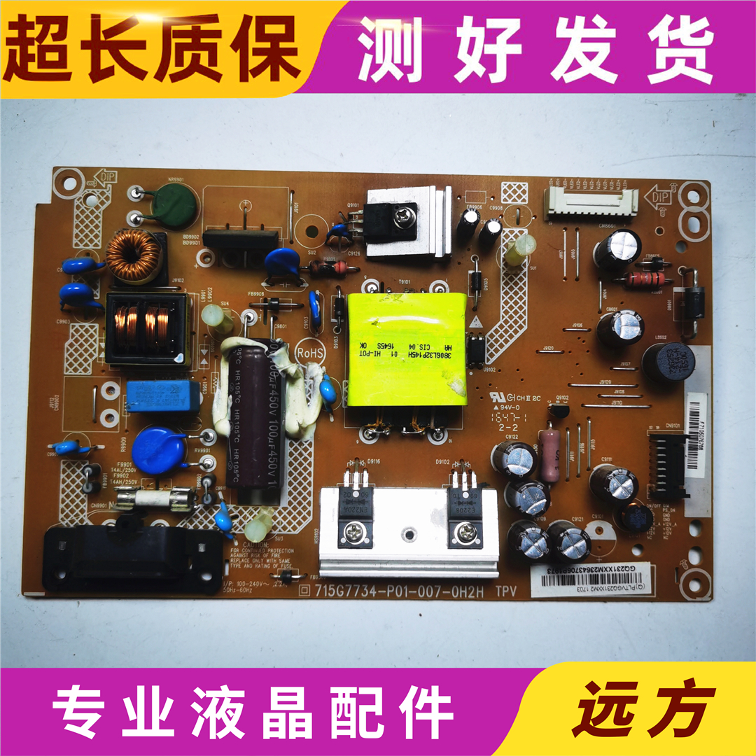 飞利浦715G7734-P01-007-0H2H