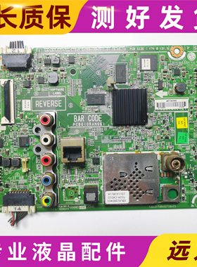原装LG 55LF5950-CB电视主板EAX66446805(1.0)屏LC550DUE(MG)(A3)