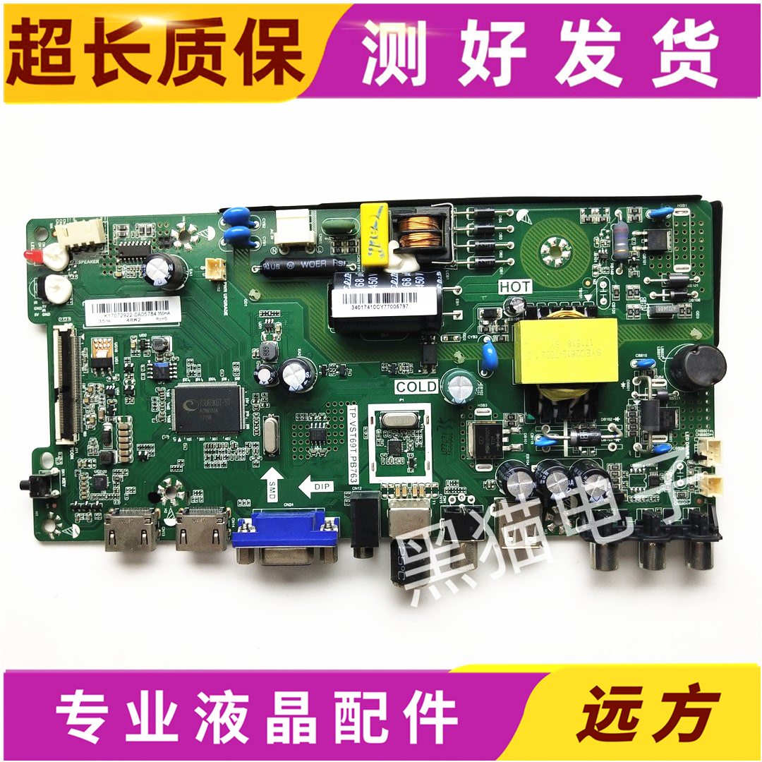 主板TP.VST69T.PB763康佳32寸