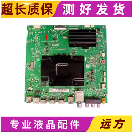 原装东芝55U6900C 65U6900C主板40-M838AI-MAC2HG屏可选 现货