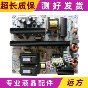 海信TLM42V78PK/42V76P 42V78X3D 42E01/10电源板RSAG7.820.2169