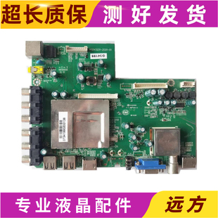 原装TCL LE50/LE46/LE42D8810主板MSDV3231-ZC01-01屏可选